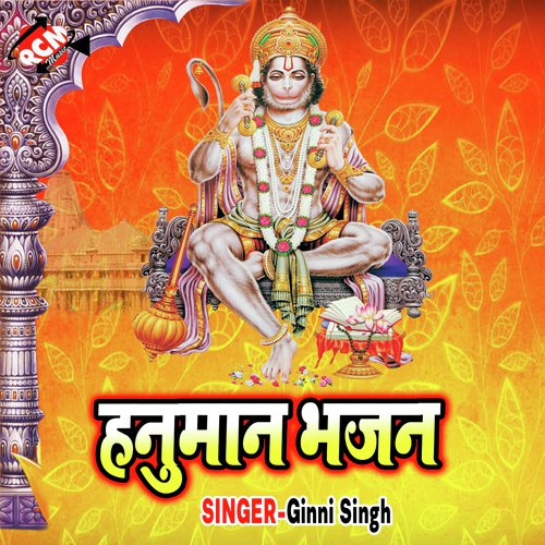 Ginni Singh Songs MP3 Download